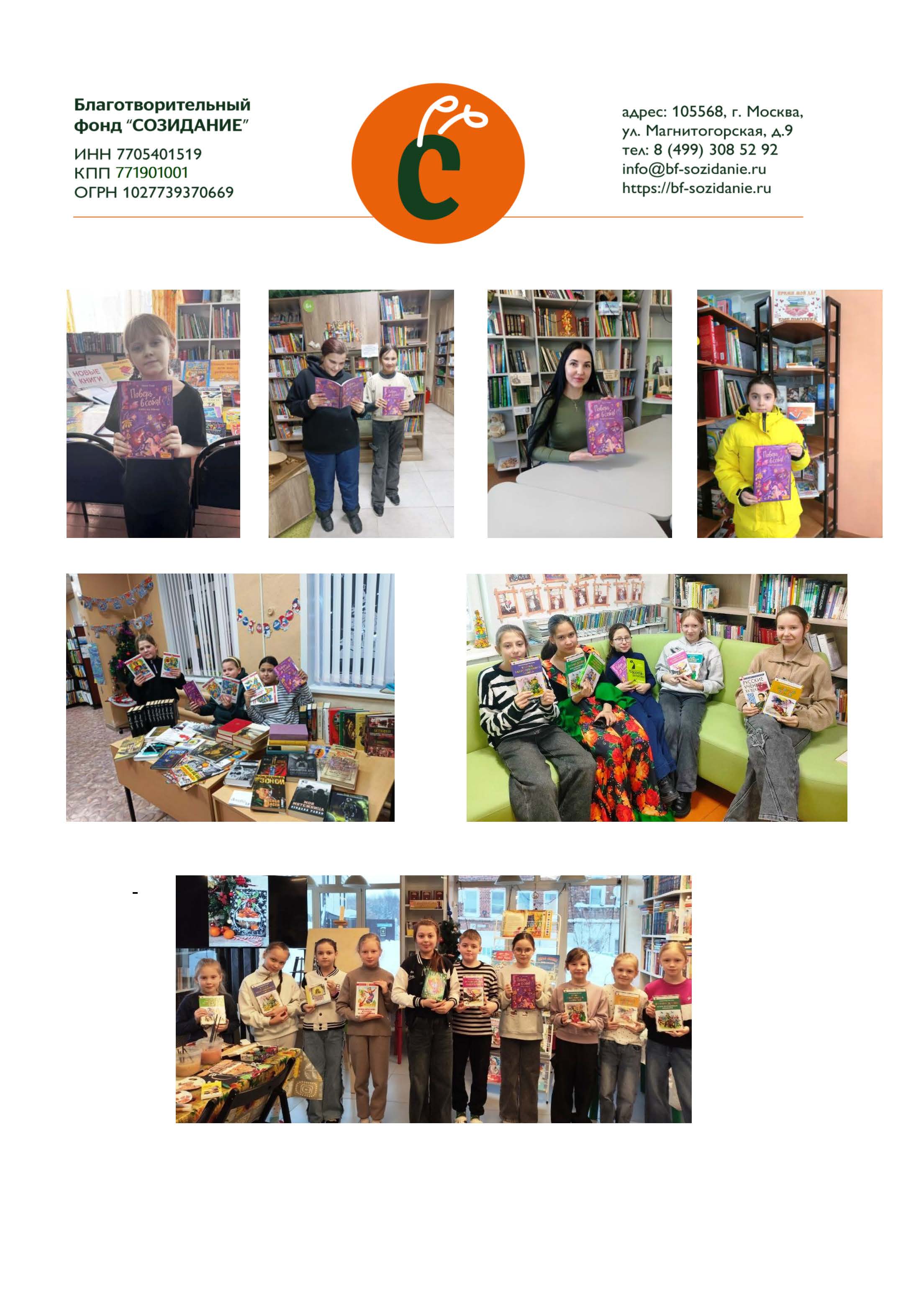 A library program in Russia featuring translated books