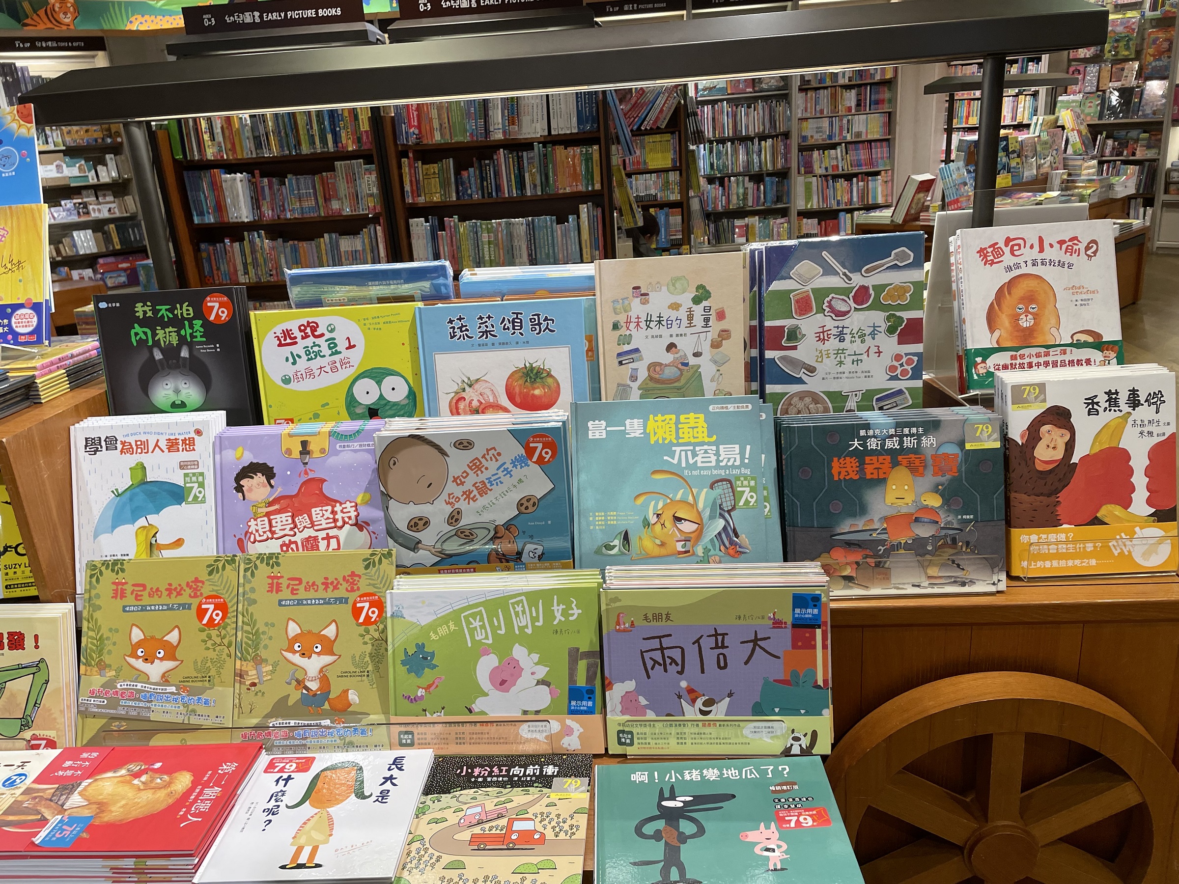 Translated children’s books displayed in a bookstore in Taiwan
