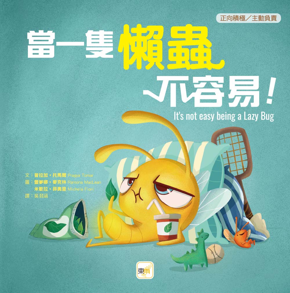 Traditional Chinese edition of It’s Not Easy Being a Lazy Bug